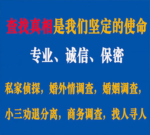 关于武陵源飞虎调查事务所